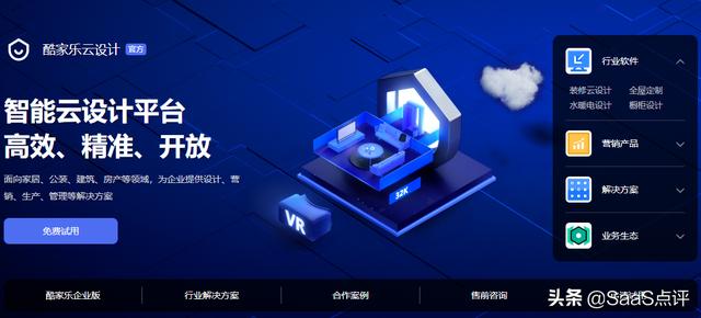 中國四大SAAS公司服務(wù)企業(yè)，中國四大SAAS公司