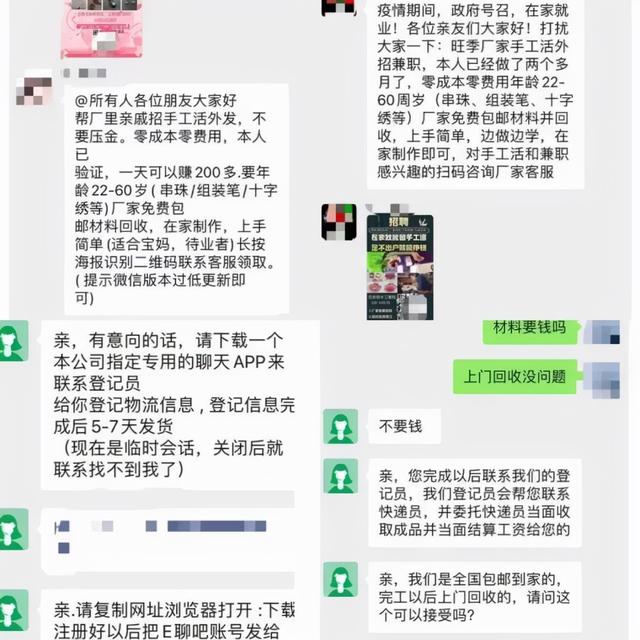 在家做手工活掙錢(qián)無(wú)押金是真的嗎（在家手工活賺錢(qián)不交押金在哪正規(guī)平臺(tái)可以接單）