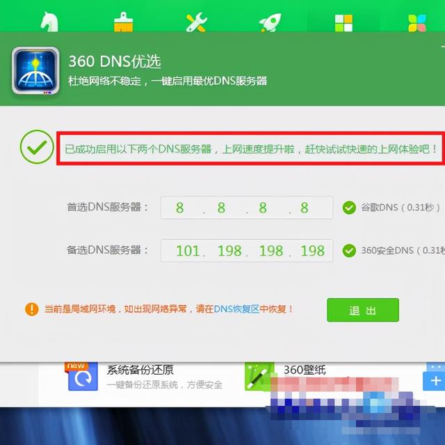電腦網(wǎng)速非常慢怎么回事（網(wǎng)速正常但是電腦網(wǎng)速很慢）