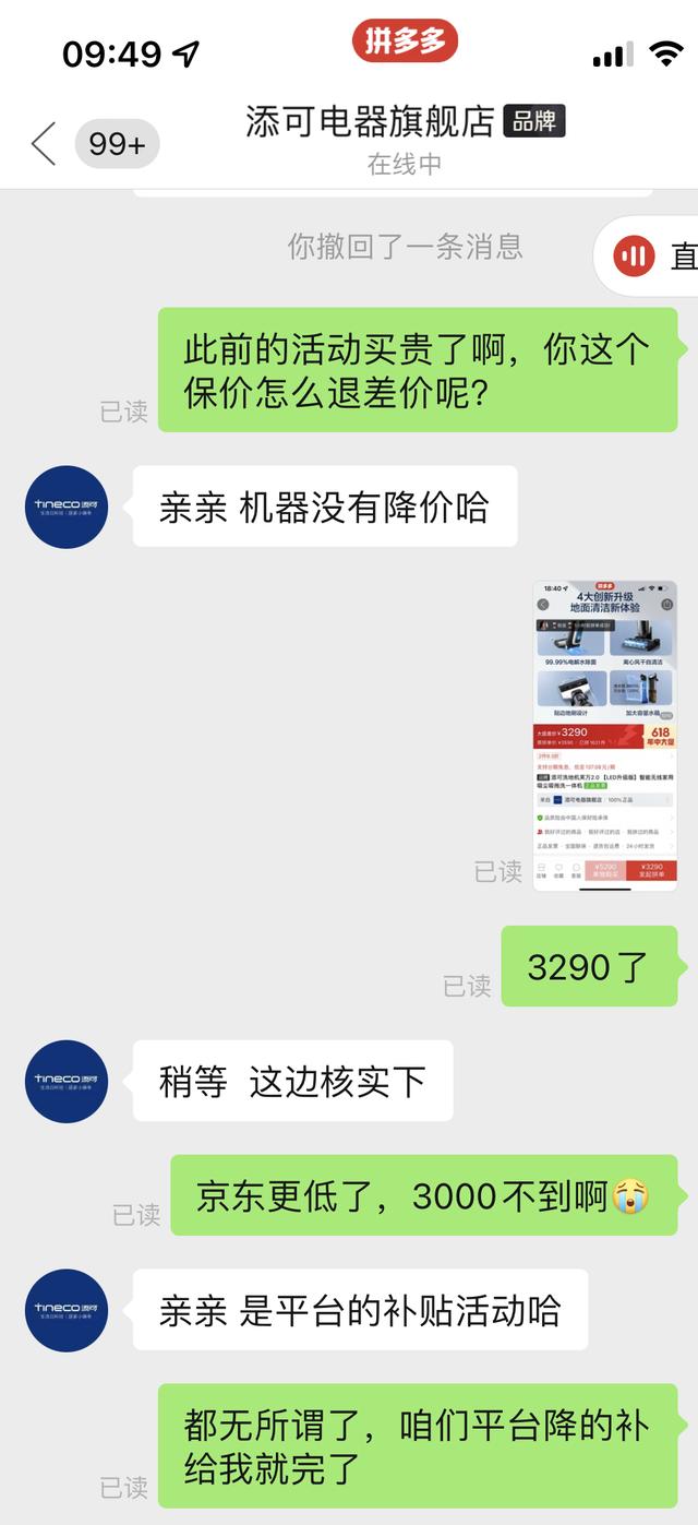 拼多多保價(jià)一般保多少天（拼多多保價(jià)幾天）