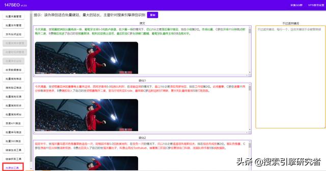 關(guān)鍵詞提取軟件下載（關(guān)鍵詞提取器）