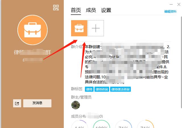 微信群頭像怎么換成照片（微信群頭像怎么換自定義）