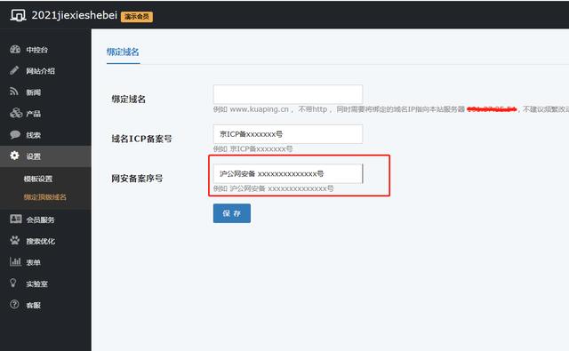 域名備案怎么弄網(wǎng)址（如何域名備案）