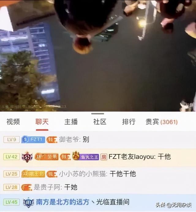 封門村 直播（斗魚主播戶外封門村）