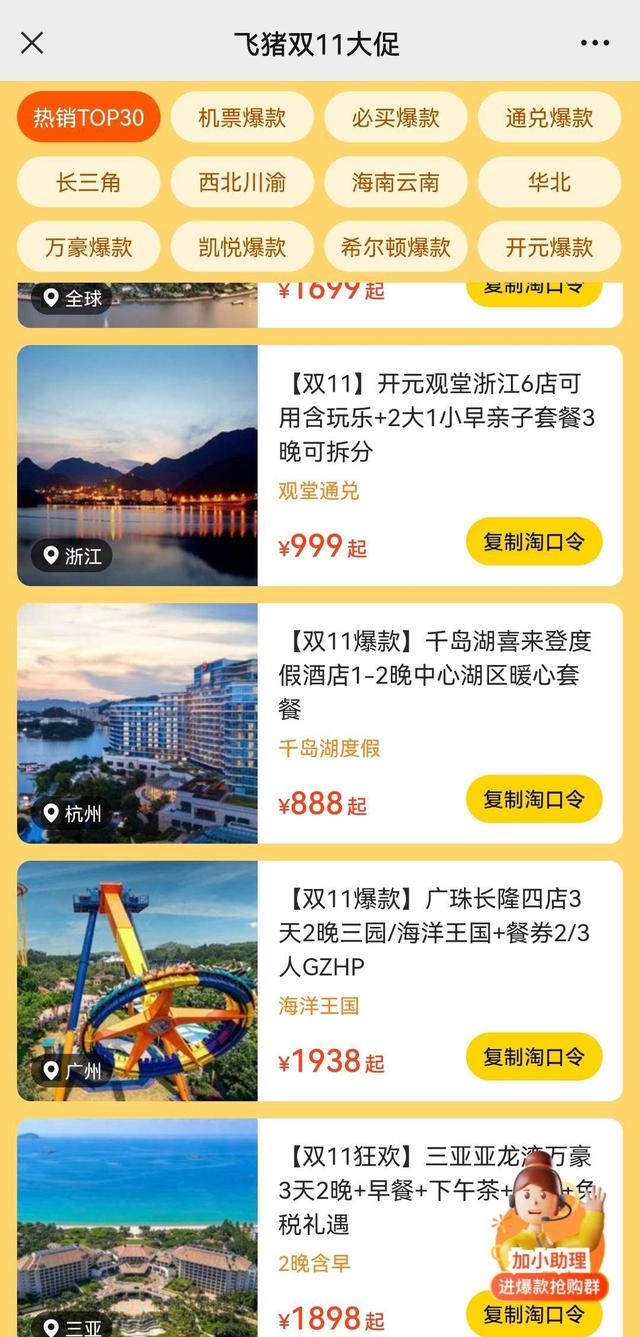 淘寶近期什么時候有滿減活動2022，淘寶近期什么時候有滿減活動2022年？