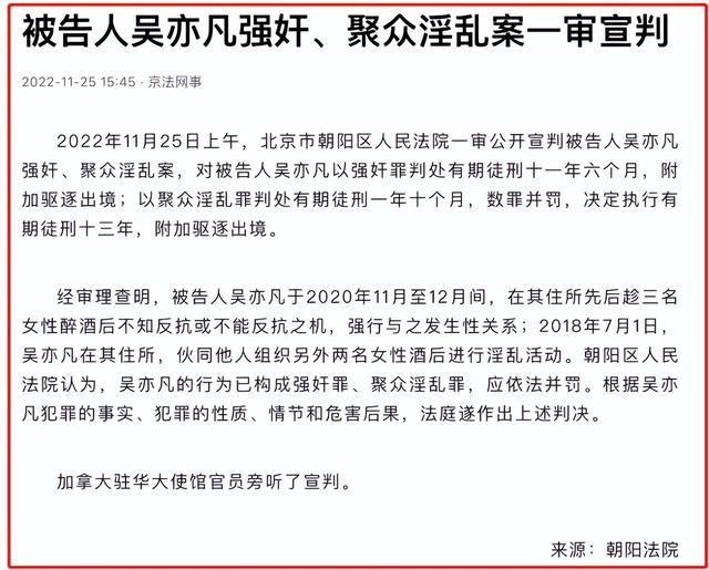吳亦凡與上海14歲女粉絲，吳亦凡上海14歲女粉絲？