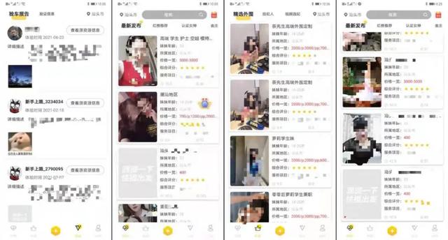什么平臺可以約附近的人（什么app約到附近的人）