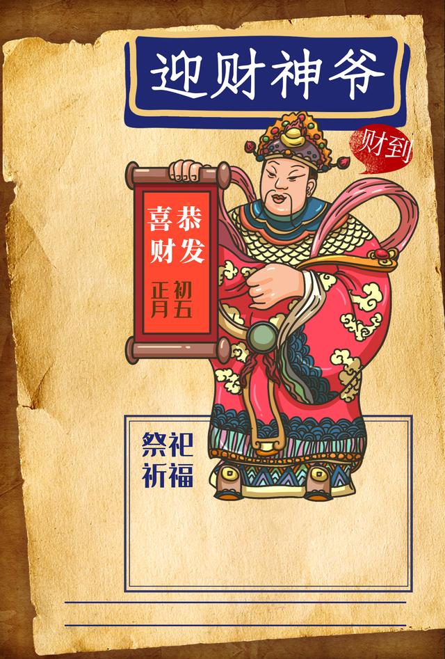 抖音最近很火的財(cái)神圖片橫屏高清，最新的財(cái)神圖片大全抖音？