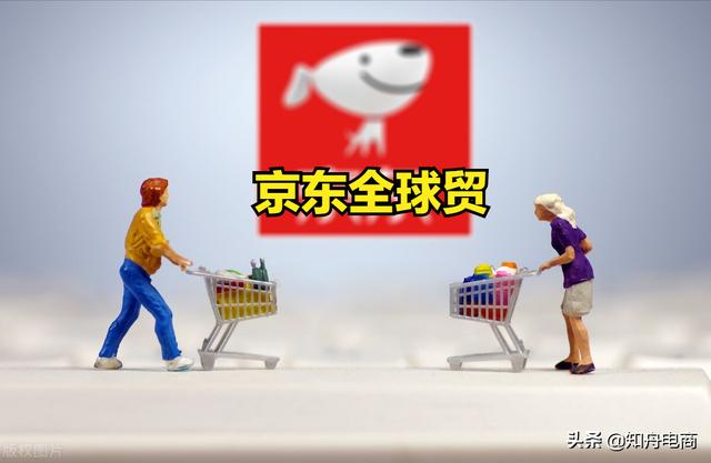 京東國際站怎么入駐（京東國際 入駐條件）
