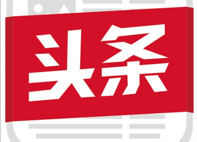 自入今日頭條后，時間過得比較充實