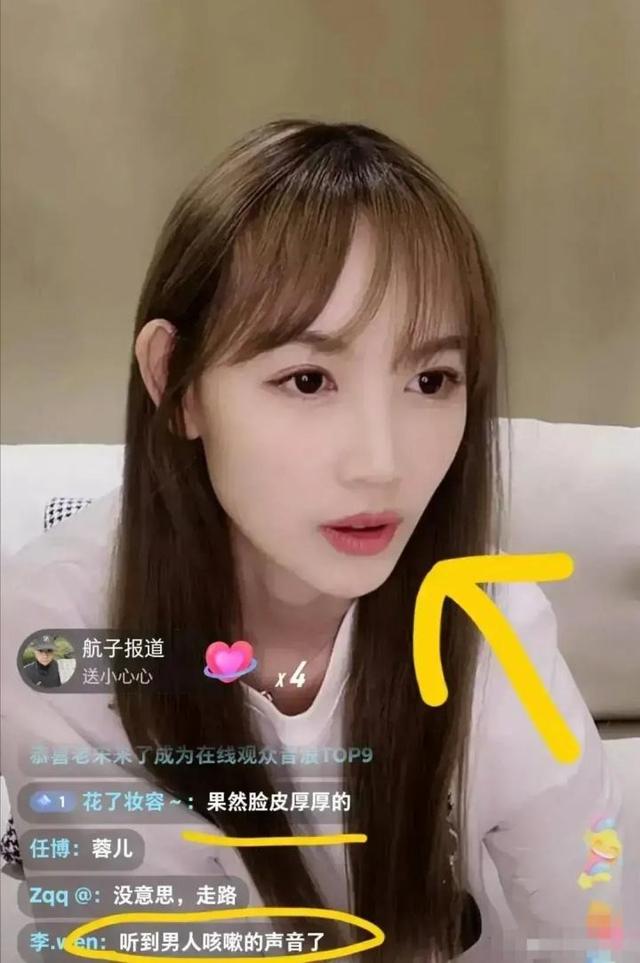 “綠帽門”6年后，馬蓉勇敢直播帶貨，網(wǎng)友：尺度太大，已舉報(bào)