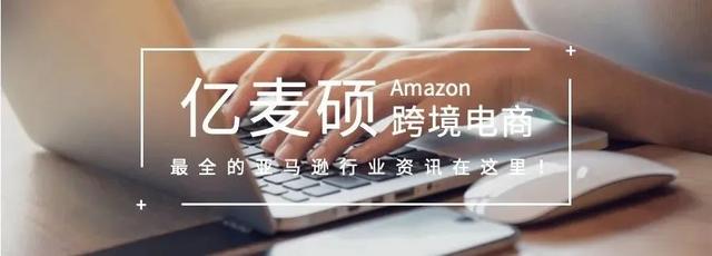 亞馬遜跨境電商，亞馬遜跨境電商可靠嗎知乎？