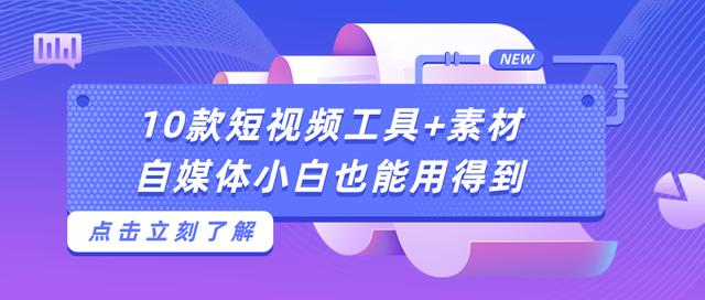 做短視頻_素材不知道去哪找_這幾個(gè)我常用的網(wǎng)站分享你，在哪里制作短視頻