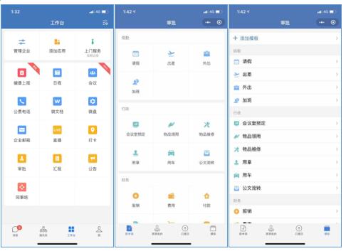 申請企業(yè)微信需要什么條件（企業(yè)微信的申請條件）