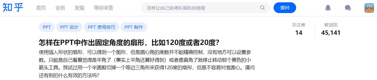 知乎PPT模板免費(fèi)下載（知乎PPT模板圖片）