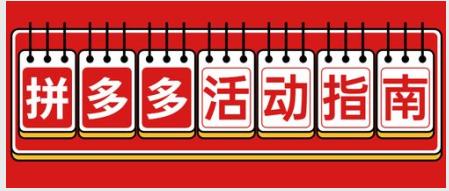 拼多多天天領(lǐng)現(xiàn)金技巧到100，拼多多天天領(lǐng)現(xiàn)金100元提現(xiàn)技巧