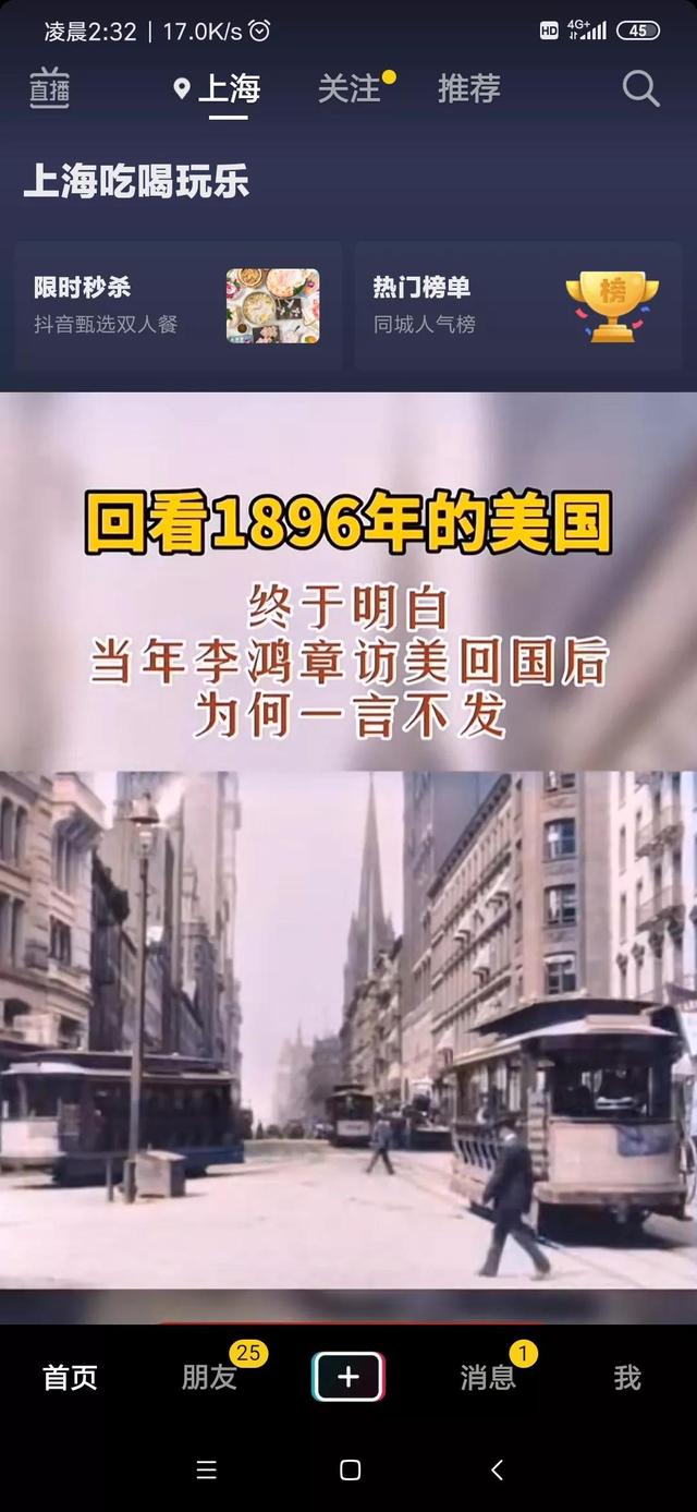 抖音日常在哪里找到（抖音日常在哪里找沒有閃電）