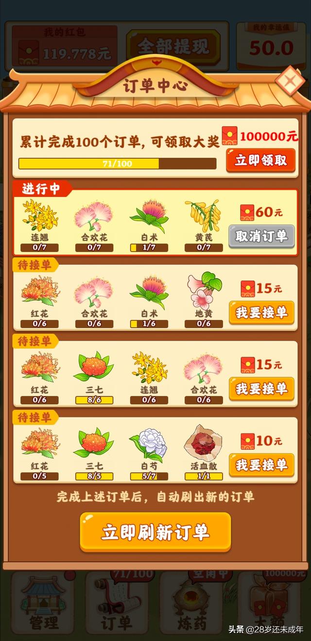 未成年手機(jī)兼職賺錢(qián)平臺(tái)一單一結(jié)，未成年手機(jī)上怎么賺錢(qián)啊 兼職？