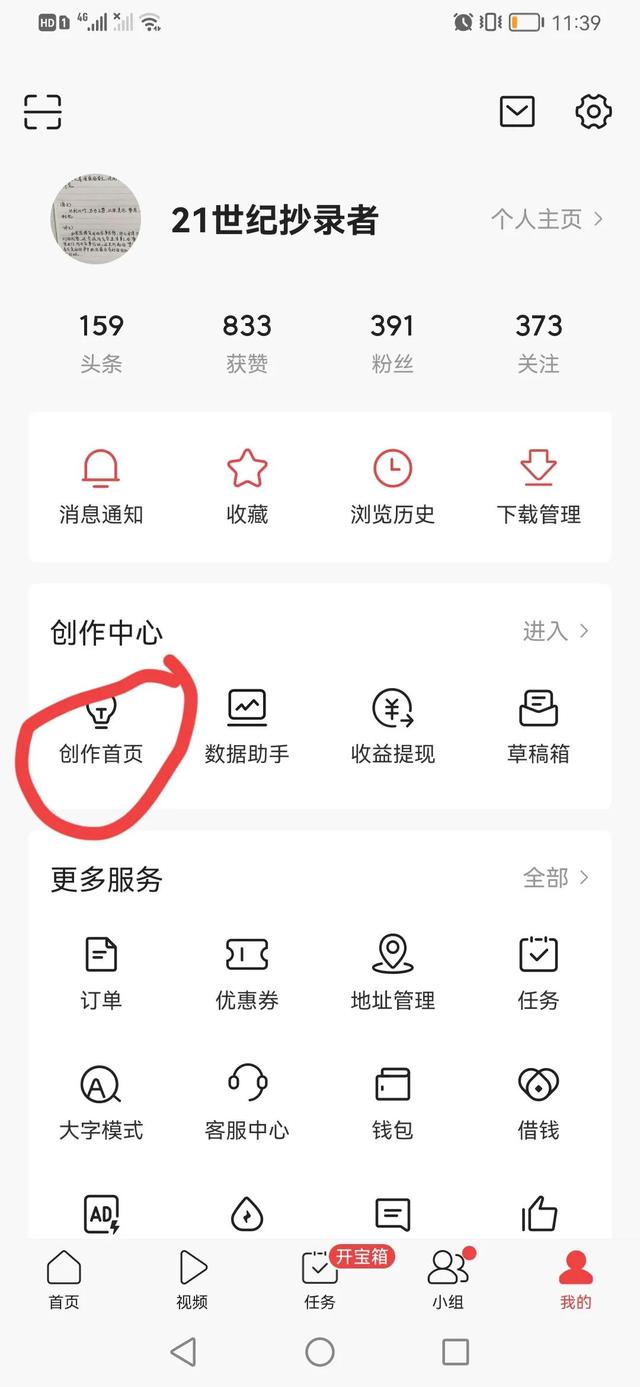 小說抄寫員兼職軟件app（網(wǎng)上兼職抄寫員）
