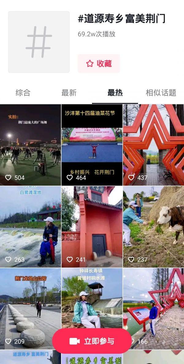 抖音話題添加技巧大全，抖音視頻添加話題技巧？