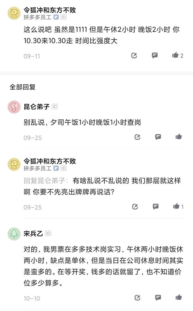 拼多多運(yùn)營(yíng)工資大概多少（找個(gè)拼多多運(yùn)營(yíng)團(tuán)隊(duì)一個(gè)月要多少錢）