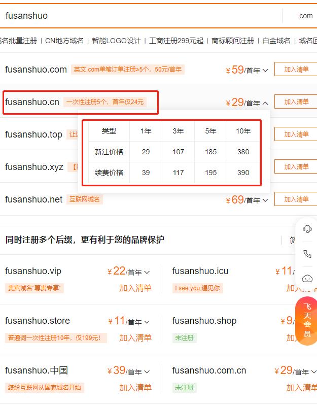阿里云域名注冊(cè)入口官網(wǎng)（阿里云域名注冊(cè)入口官方網(wǎng)站）