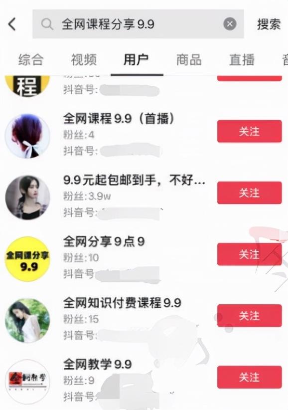 抖音上購買課程在哪個app可以看，抖音里面買的課程在哪里看？