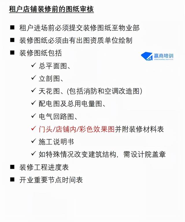 商場運營管理主要做什么（商場運營管理包括哪些內(nèi)容）