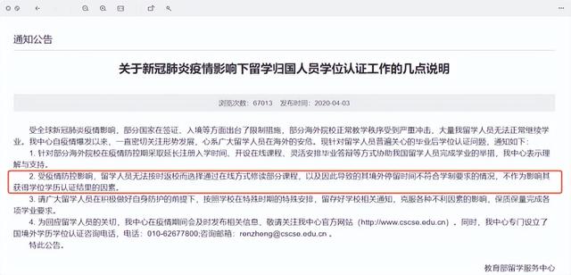 遠(yuǎn)程網(wǎng)絡(luò)教育文憑國(guó)家承認(rèn)嗎嗎（遠(yuǎn)程網(wǎng)絡(luò)教育學(xué)歷國(guó)家承認(rèn)嗎）