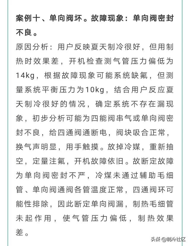 汽車空調(diào)不制冷什么原因 怎么解決（車輛空調(diào)不制冷什么原因 怎么解決）