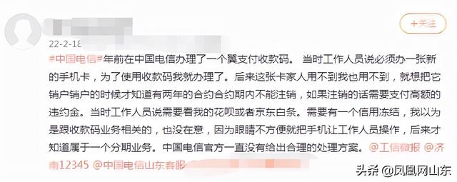 投訴電信翼支付橙分期（電信公司翼支付橙分期）