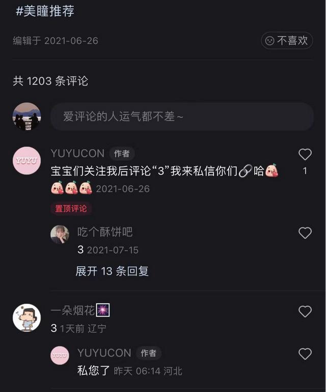 小紅書粉絲網(wǎng)站，小紅書平臺(tái)用戶？