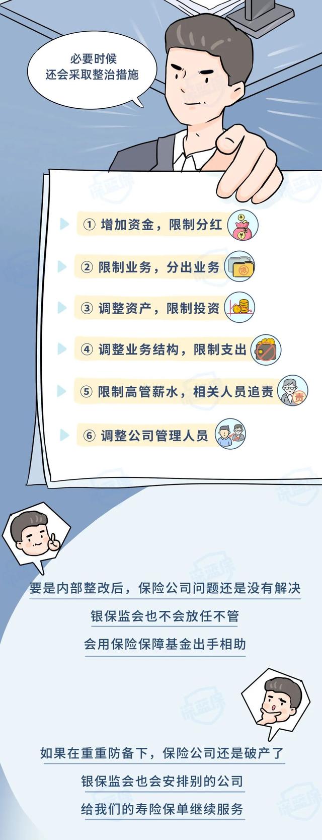 保險公司排名前十名是哪幾家（中國保險公司排名前十名）