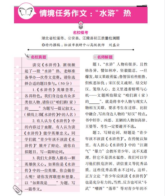 初中作文素材2022最新記敘文寫(xiě)人（初中作文素材2022最新記敘文題目）