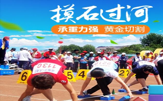 小學生趣味運動會項目有哪些圖片，小學生趣味運動會項目有哪些英語？