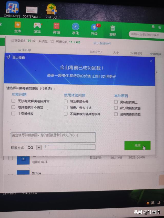 電腦怎么結束運行程序快捷鍵，電腦怎么結束運行程序快捷鍵設置？
