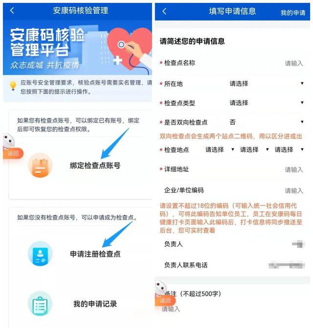門店門口貼的二維碼是怎么辦理的（如何張貼安康碼二維碼）