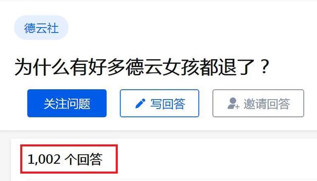 德云社的女粉絲太討厭了怎么辦，德云社的女粉絲太討厭了嗎？