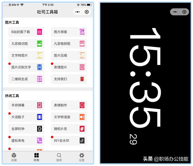 哪個(gè)微信小程序可以修改步數(shù)2022，哪個(gè)微信小程序可以修改步數(shù)
