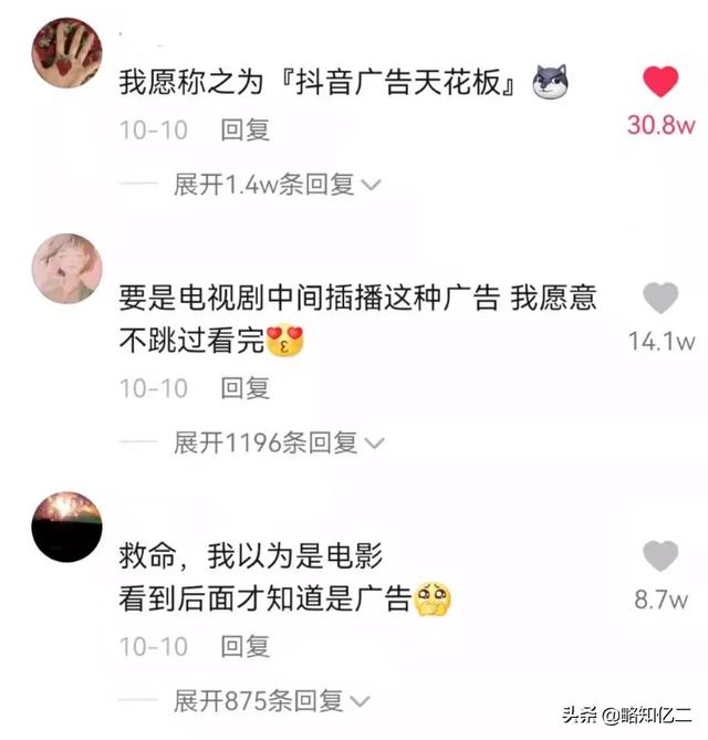 抖音打廣告怎么收費的，抖音投放廣告？