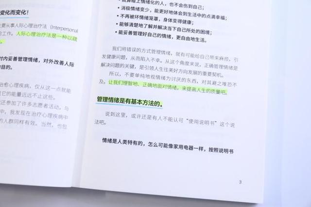 張晨光直播痛哭，張晨光直播間哭？