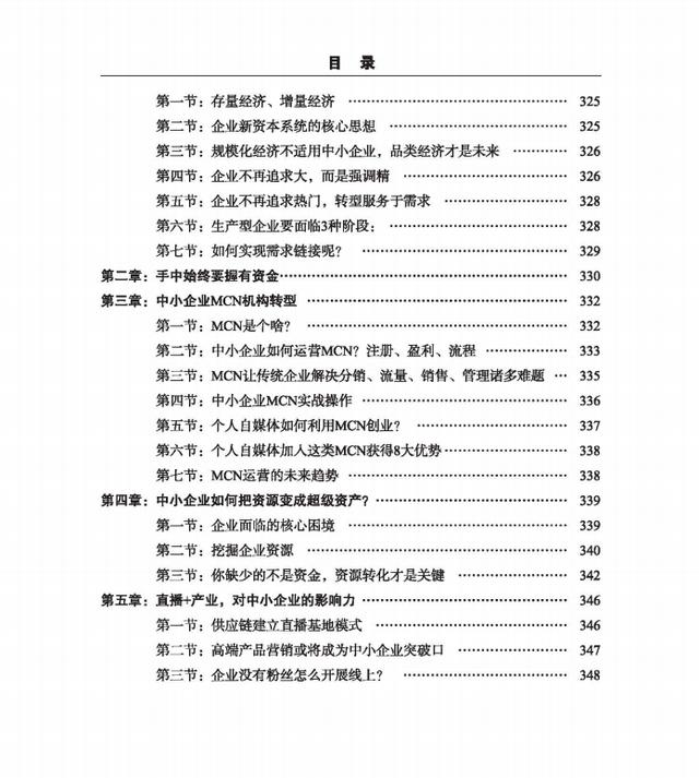 個(gè)人怎么靠流量賺錢計(jì)算方式，個(gè)人怎么靠流量賺錢的？