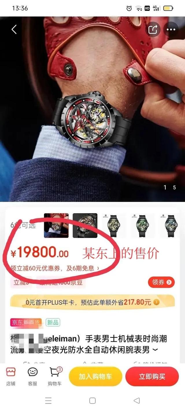 華強(qiáng)北的手表能買嗎，抖音買的手表？