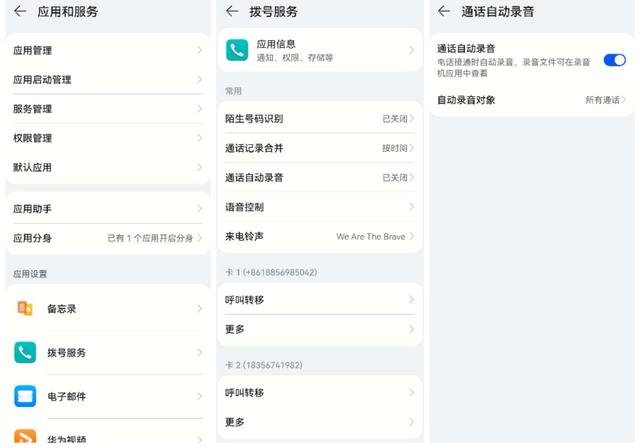 華為怎樣長截屏手機(jī)屏幕（華為手機(jī)長長的截屏怎么弄）