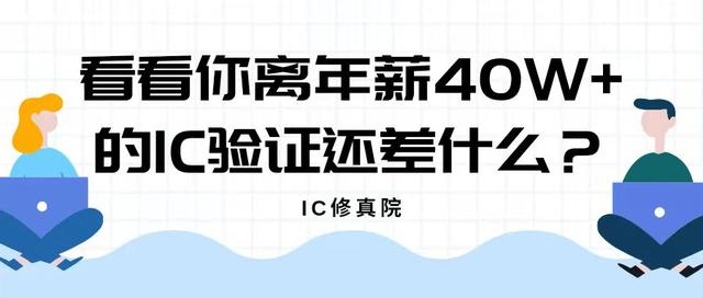 ic培訓(xùn)班出來好找工作嗎（ic培訓(xùn)班受認(rèn)可的）