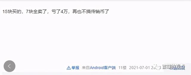 趣跑吧是怎么收費(fèi)的（趣步糖果賺錢是真的嗎）