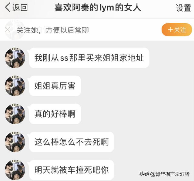 德云社女粉絲接話合集，德云社女粉絲接梗？