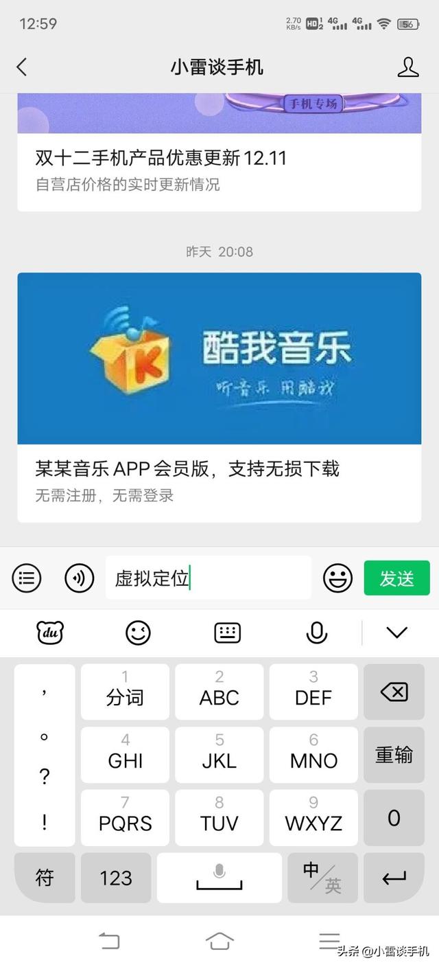 微信朋友圈怎樣改位置信息，微信朋友圈怎樣改位置信息的