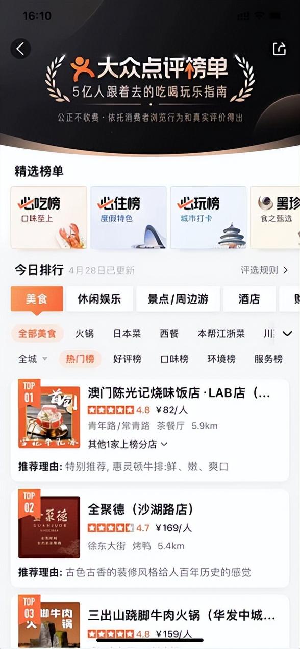 大眾點評推廣店鋪（大眾點評怎么推廣店鋪賺錢的）