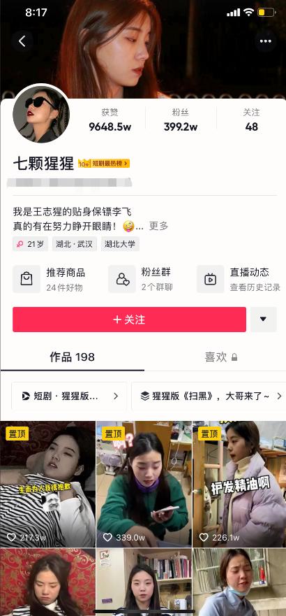 快手600萬粉絲一個月能賺多少錢（600萬粉絲一個月能賺多少錢了）